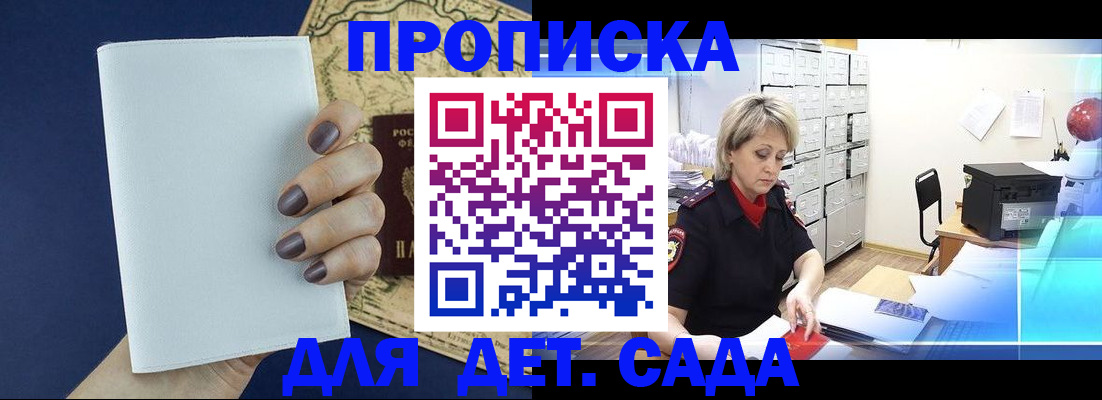 временная регистрация гарантия в Волгоградской области