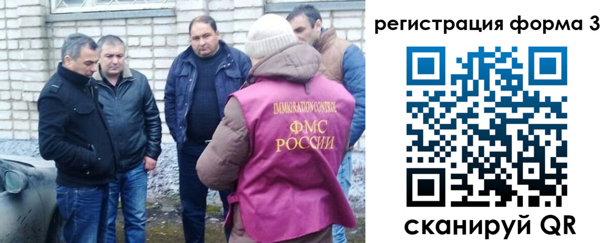 прописка ребенка в Волгоградской области