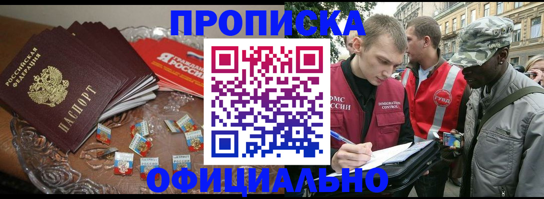 временная регистрация в квартире в Волгоградской области