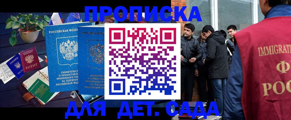прописка для военкомата в Волгоградской области