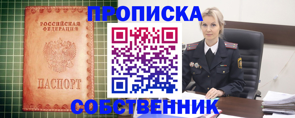 временная регистрация поиск в Волгоградской области