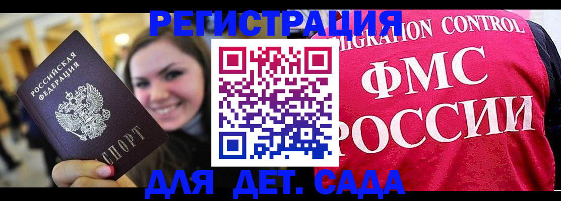 прописка для работы в Волгоградской области