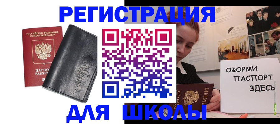 временная регистрация поиск в Волгоградской области