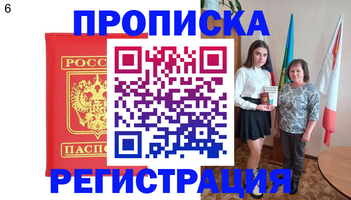 временная регистрация поиск в Волгоградской области