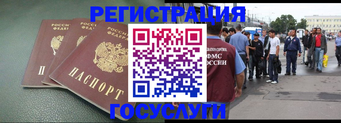 временная регистрация для школы в Волгоградской области