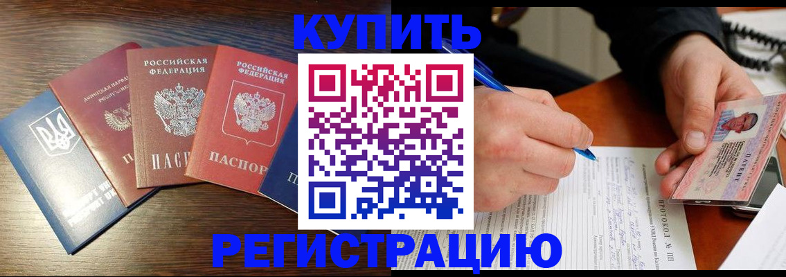 временная регистрация законно в Волгоградской области