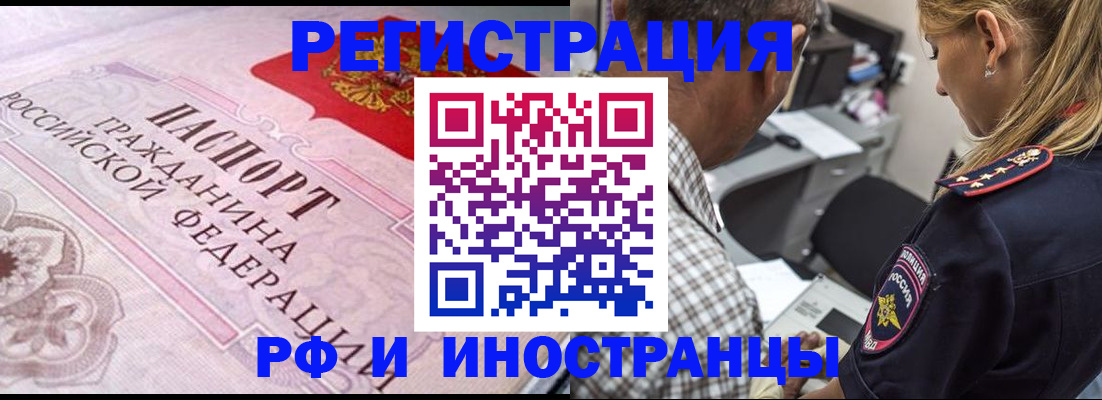 прописка для кредита в Волгоградской области